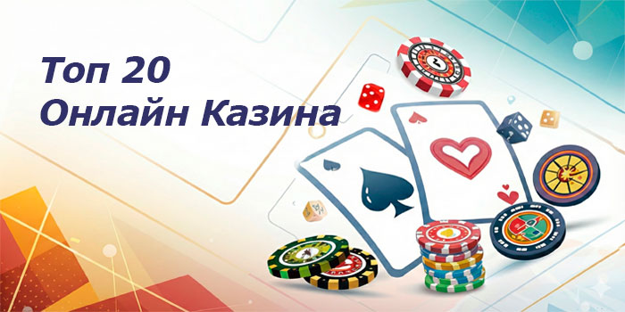 Как тестваме международни онлайн казина в България